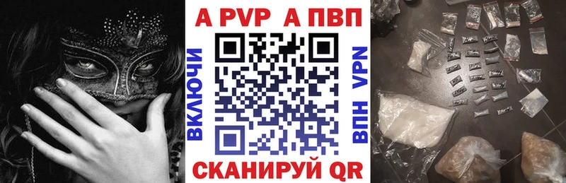 А ПВП кристаллы Воронеж