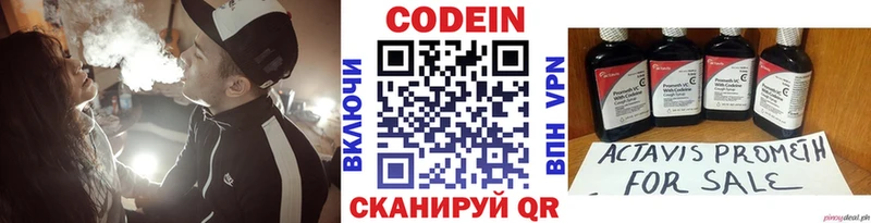 Купить  Воронеж  Codein напиток Lean (лин) 