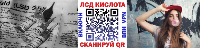 ЛСД экстази кислота Купить где Воронеж