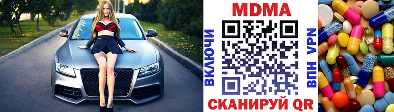 Купить закладки  Воронеж  МДМА молли 