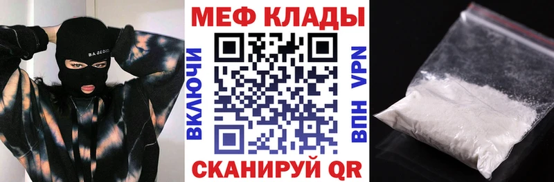 Мефедрон кристаллы  Купить закладки  Воронеж 
